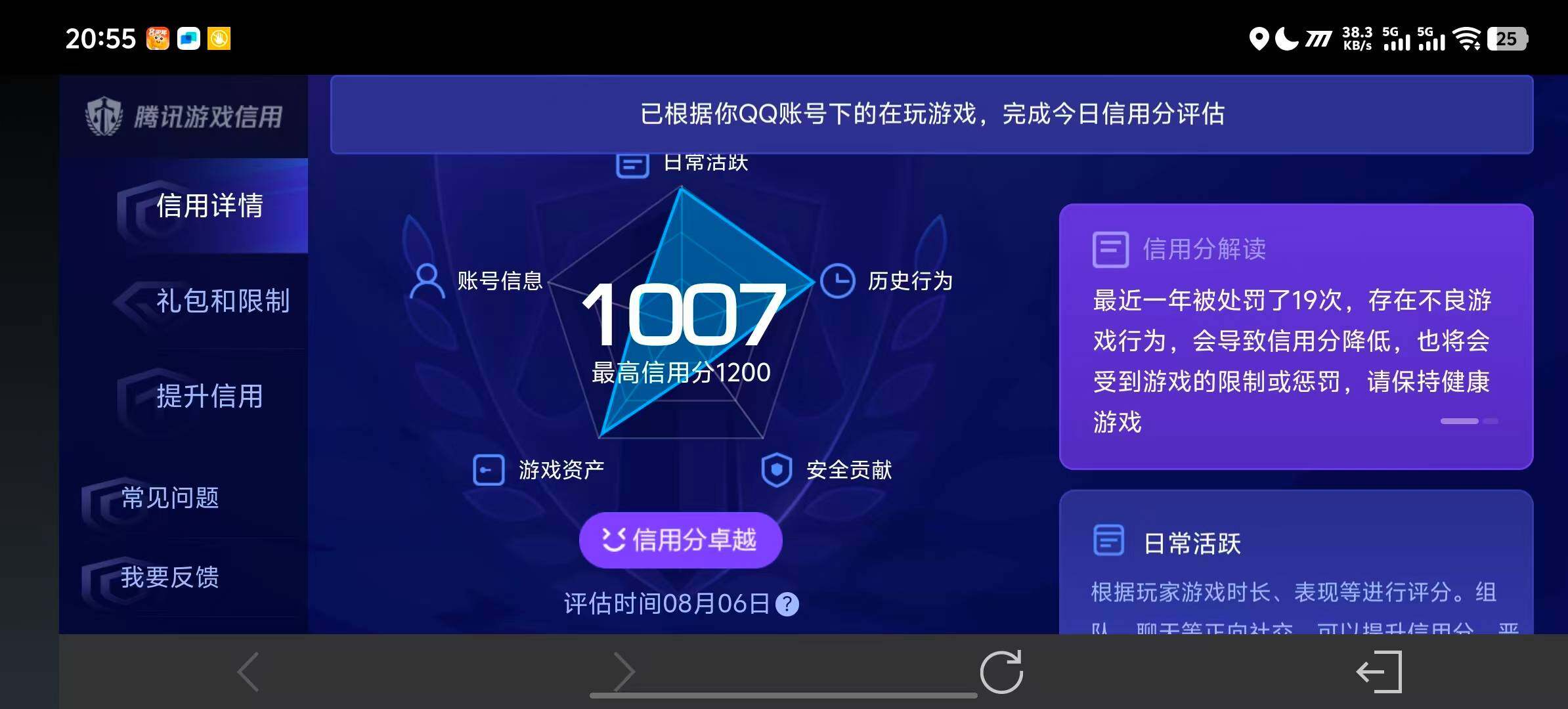 WZQM4540841王者荣耀账号详情图16 WZQM4540841王者荣耀账号详情图16