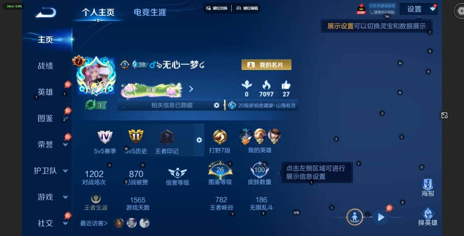WZLE4538984王者荣耀账号详情图4 WZLE4538984王者荣耀账号详情图4