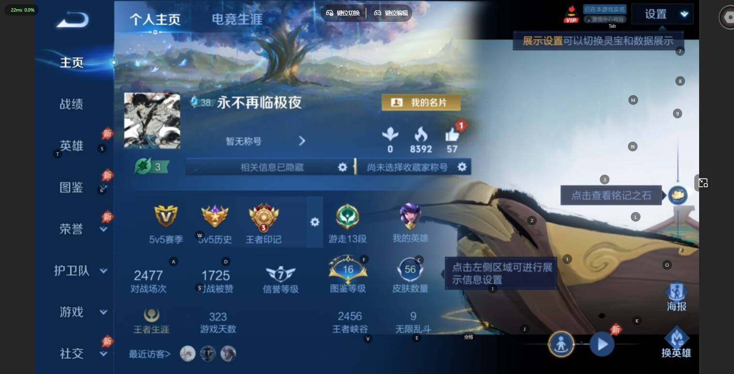 WZLE4538985王者荣耀账号详情图3 WZLE4538985王者荣耀账号详情图3