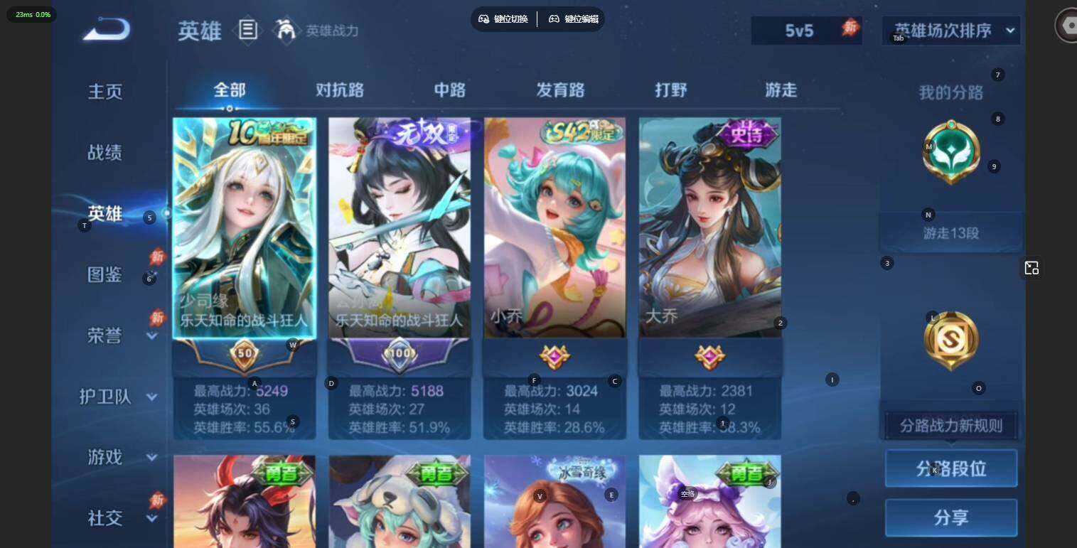 WZLE4538985王者荣耀账号详情图5 WZLE4538985王者荣耀账号详情图5