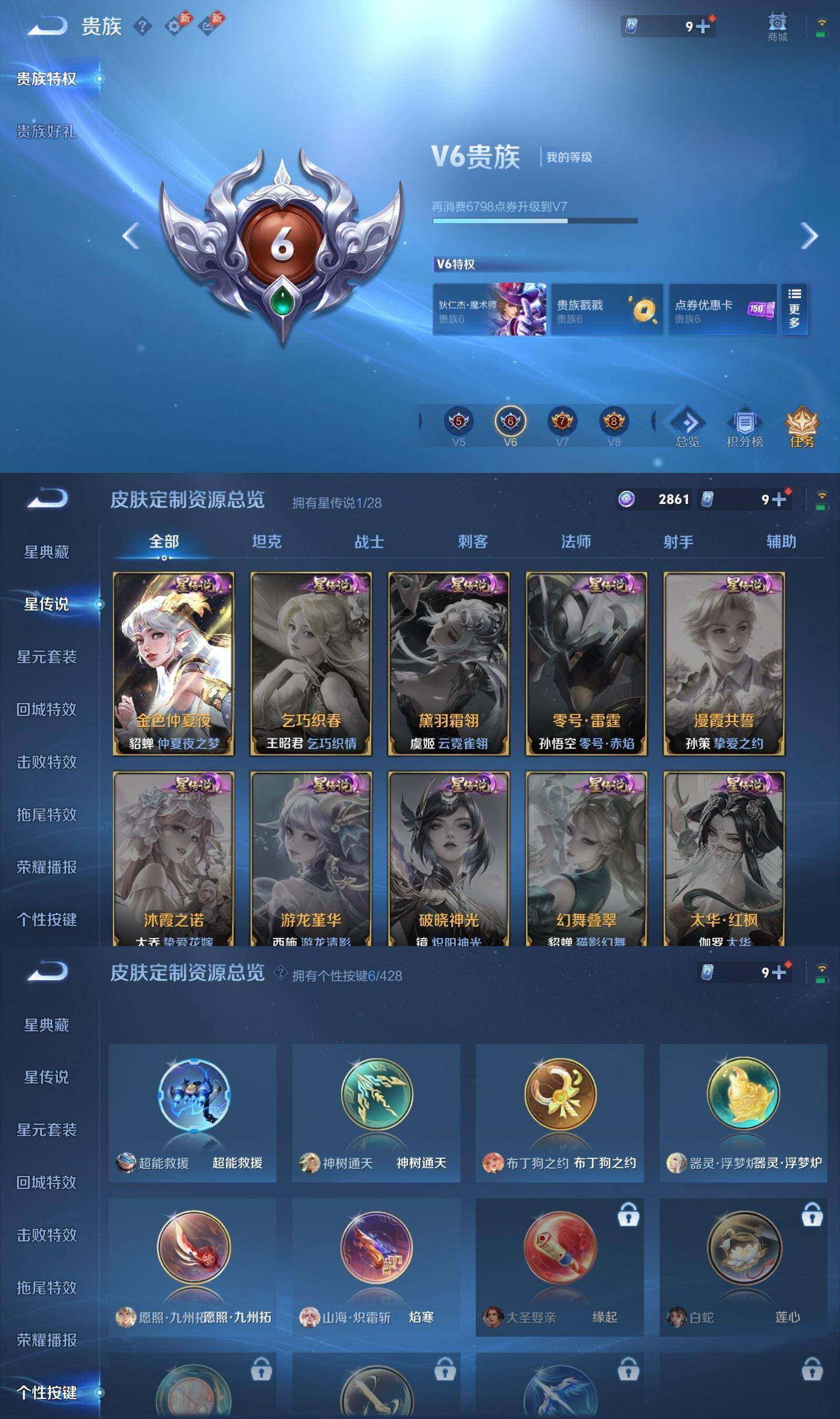 WZPX4542466王者荣耀账号详情图6 WZPX4542466王者荣耀账号详情图6