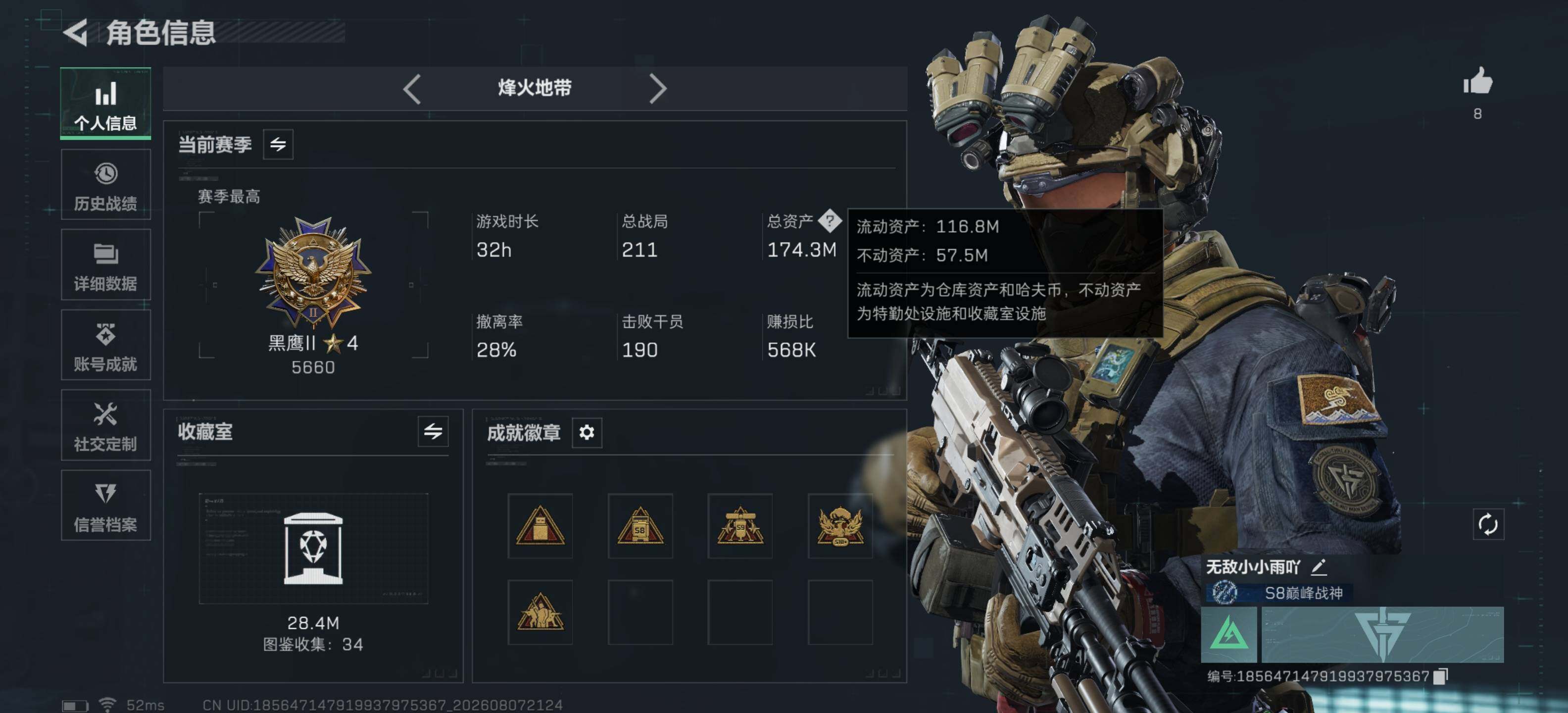 SJZMMN4269512三角洲行动账号详情图6 SJZMMN4269512三角洲行动账号详情图6