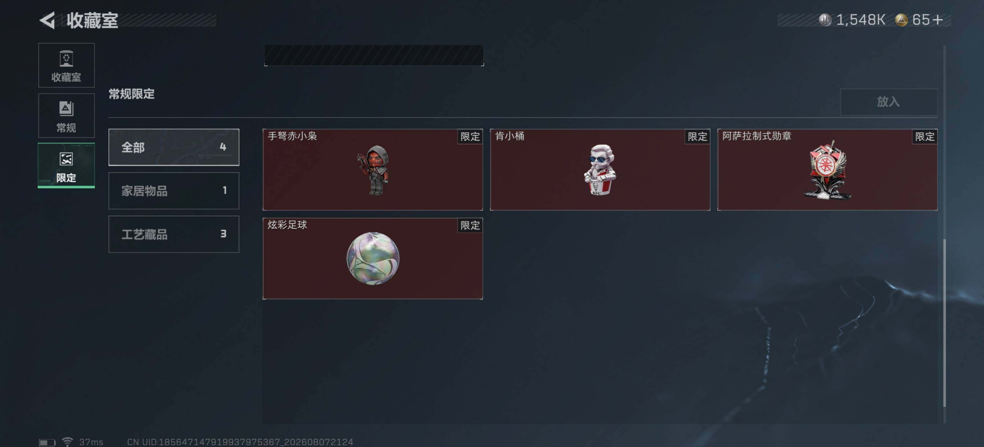 SJZMMN4269512三角洲行动账号详情图14 SJZMMN4269512三角洲行动账号详情图14
