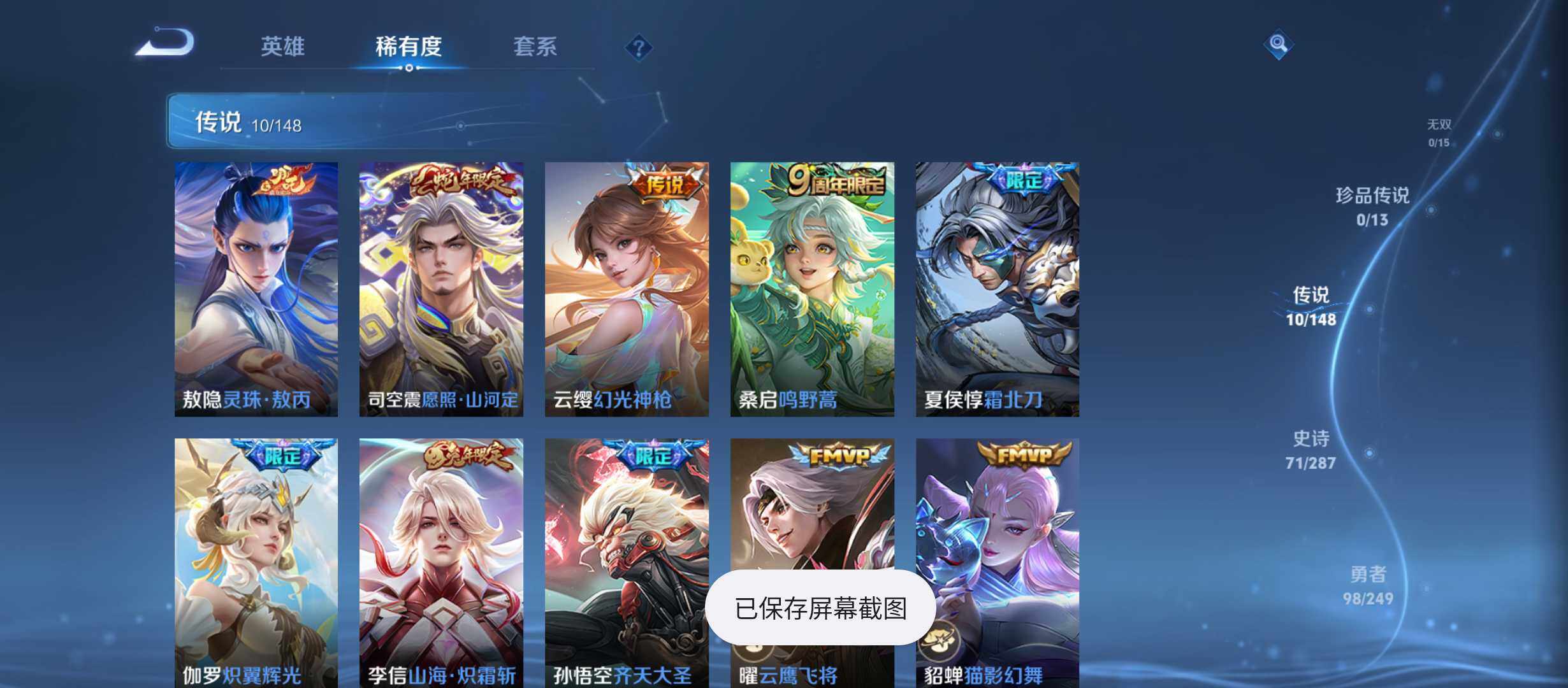 WZQM4540953王者荣耀账号详情图7 WZQM4540953王者荣耀账号详情图7