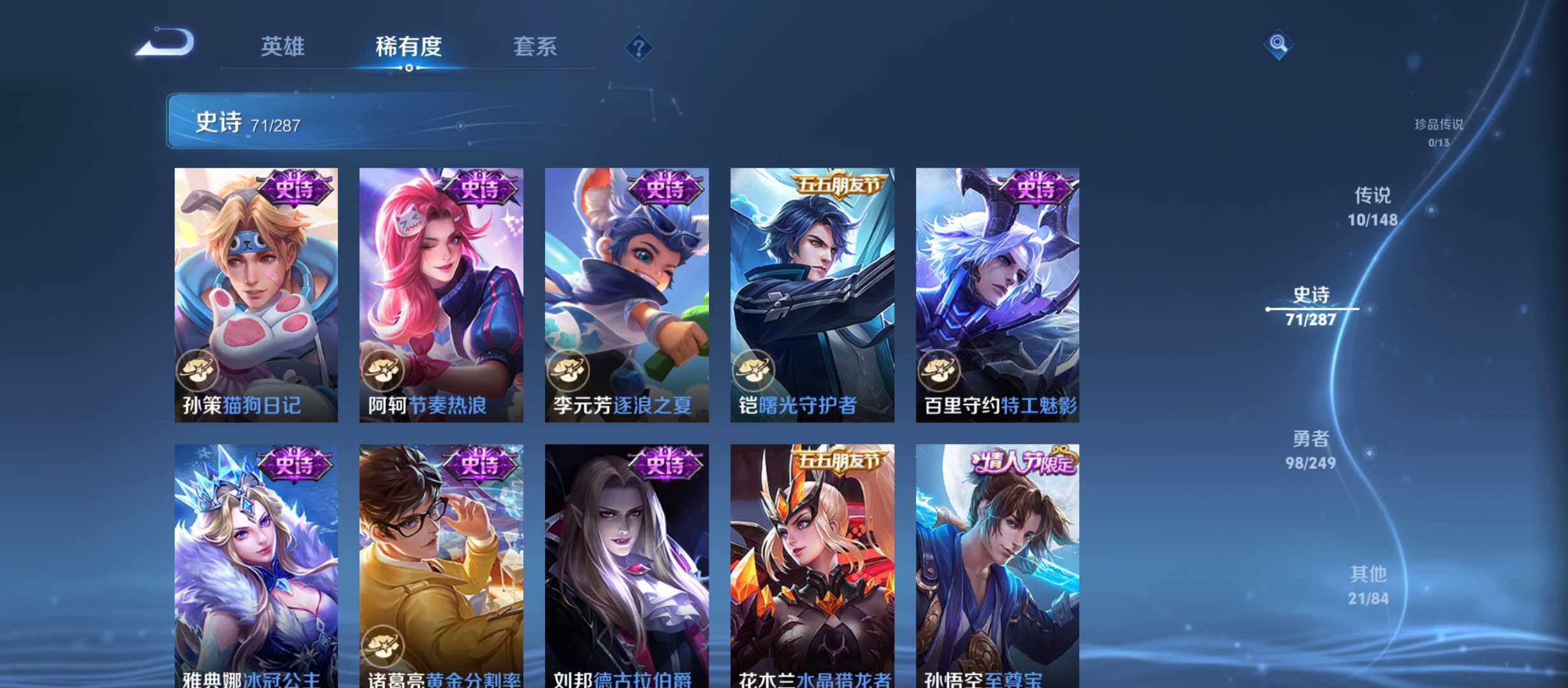 WZQM4540953王者荣耀账号详情图8 WZQM4540953王者荣耀账号详情图8