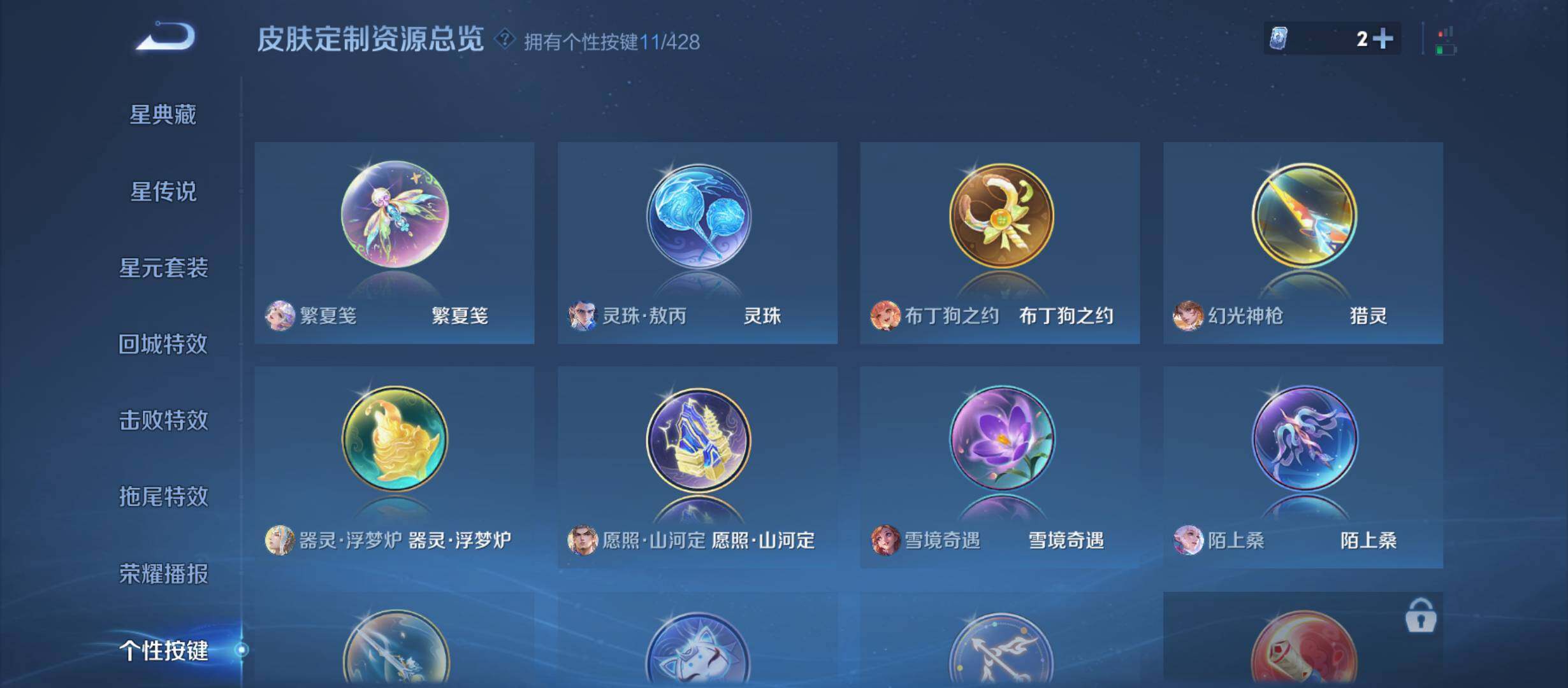 WZQM4540953王者荣耀账号详情图9 WZQM4540953王者荣耀账号详情图9