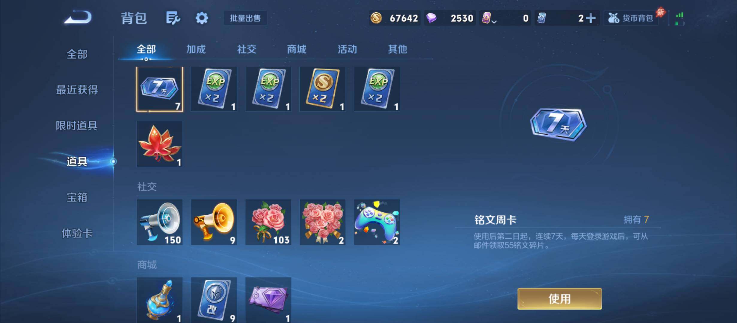 WZQM4540953王者荣耀账号详情图10 WZQM4540953王者荣耀账号详情图10