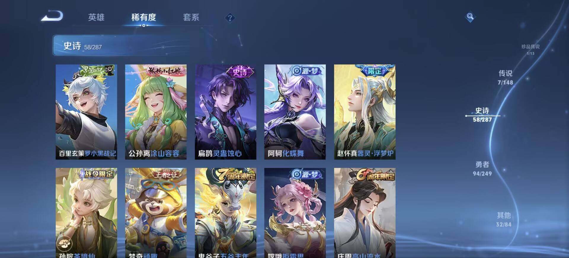 WZQM4538903王者荣耀账号详情图6 WZQM4538903王者荣耀账号详情图6
