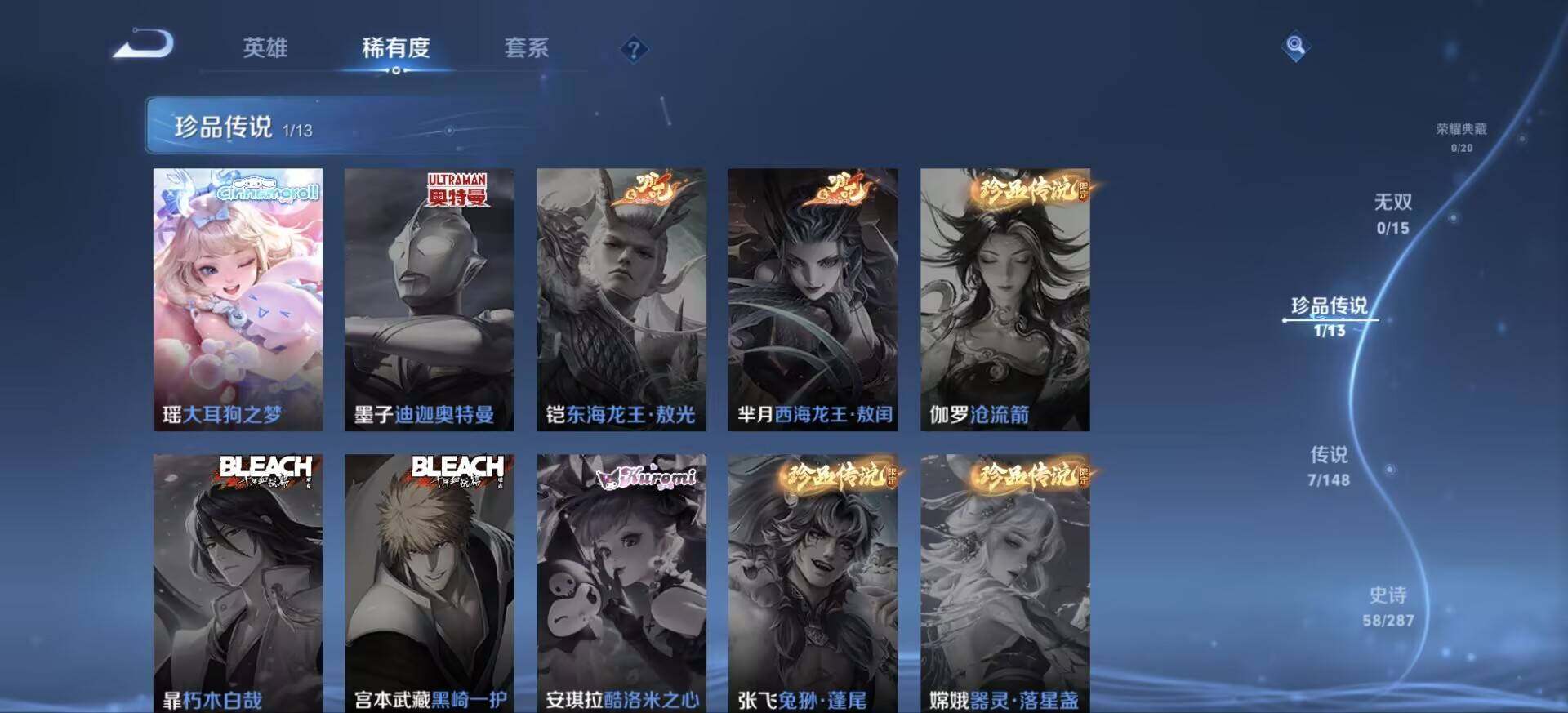 WZQM4538903王者荣耀账号详情图7 WZQM4538903王者荣耀账号详情图7
