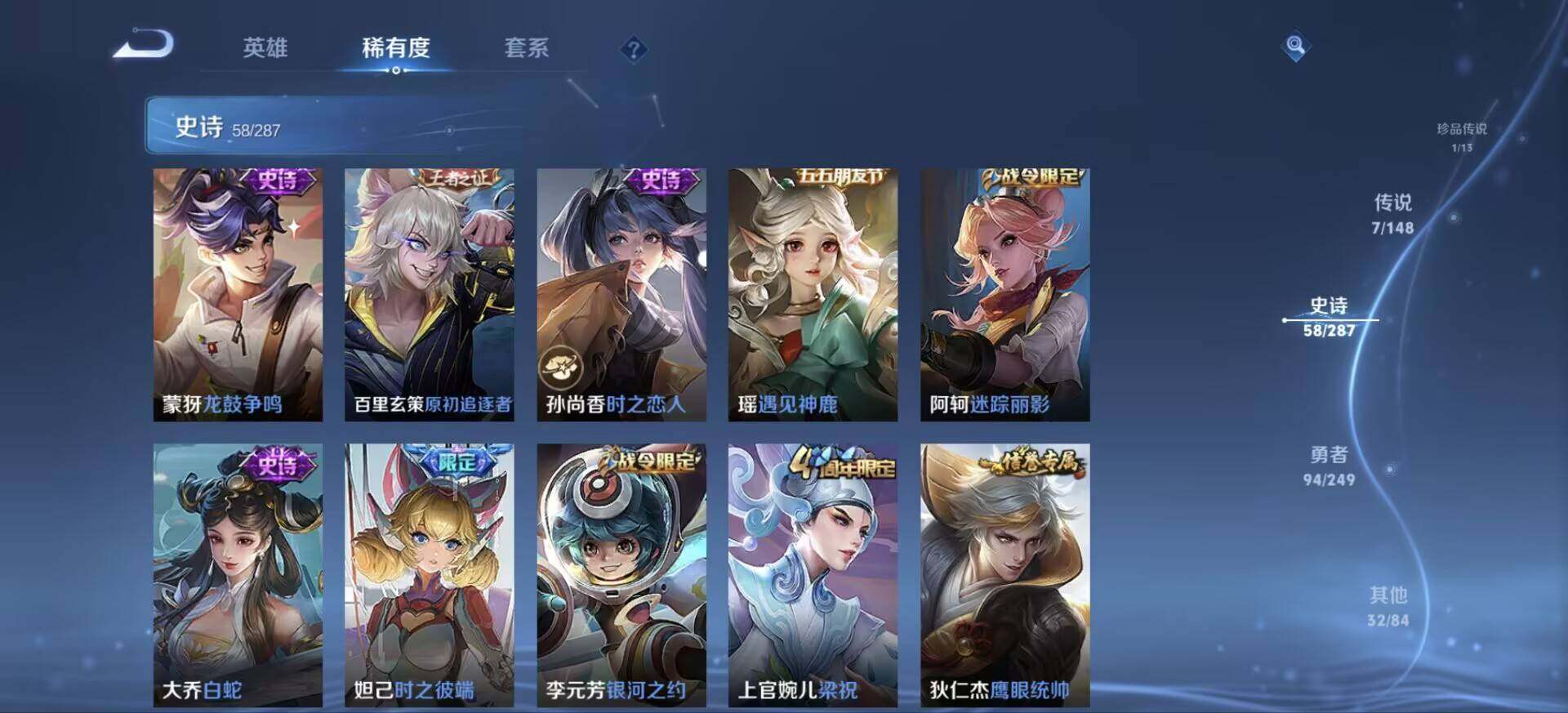 WZQM4538903王者荣耀账号详情图9 WZQM4538903王者荣耀账号详情图9