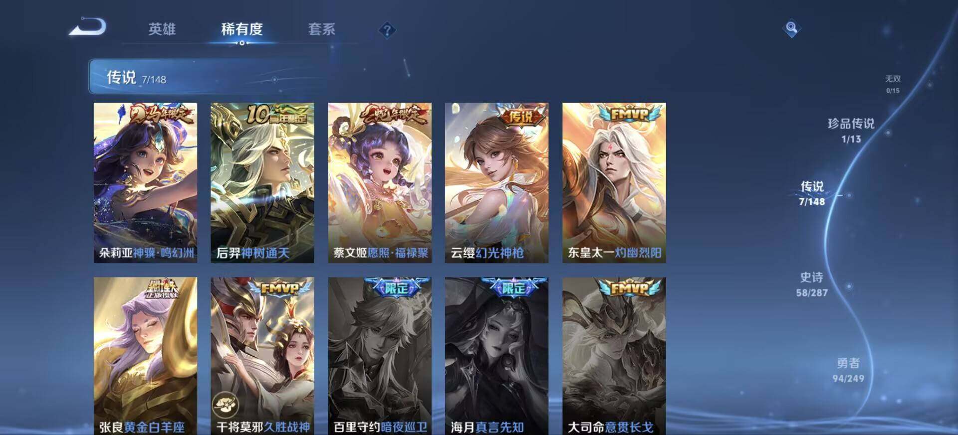 WZQM4538903王者荣耀账号详情图10 WZQM4538903王者荣耀账号详情图10