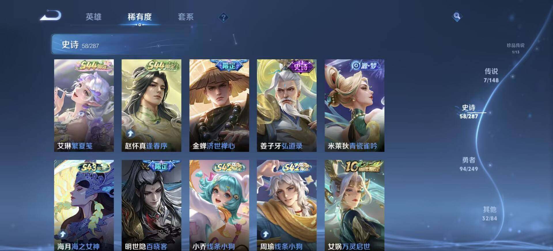 WZQM4538903王者荣耀账号详情图14 WZQM4538903王者荣耀账号详情图14