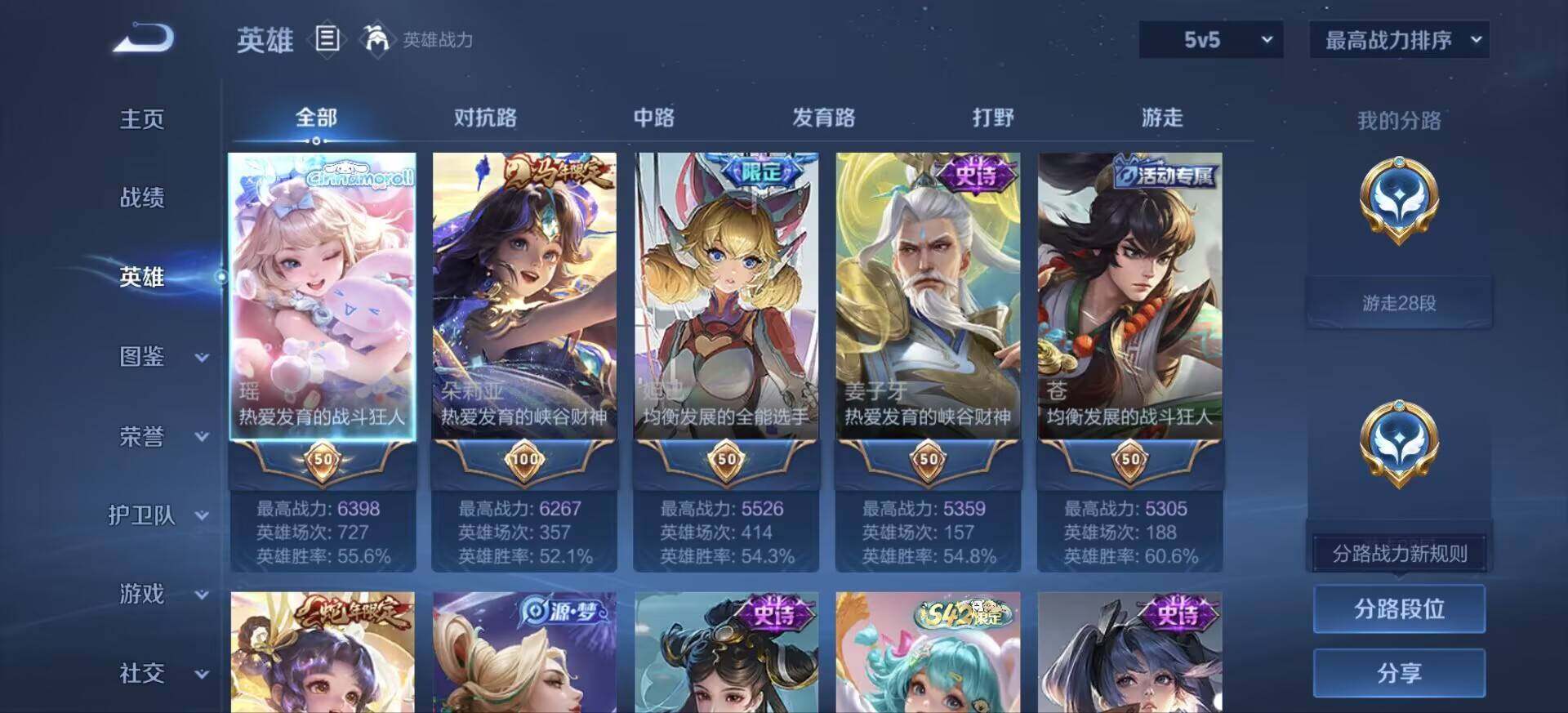 WZQM4538903王者荣耀账号详情图15 WZQM4538903王者荣耀账号详情图15