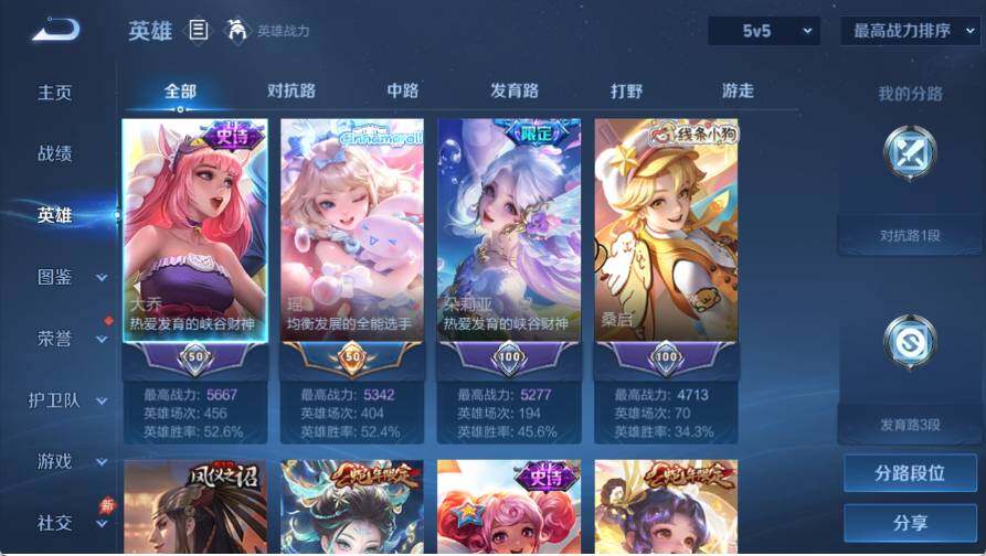 WZQM4538874王者荣耀账号详情图5 WZQM4538874王者荣耀账号详情图5