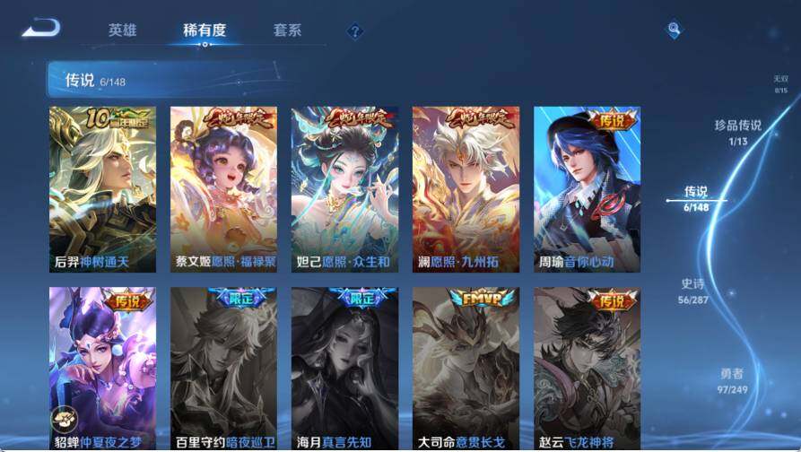 WZQM4538874王者荣耀账号详情图7 WZQM4538874王者荣耀账号详情图7
