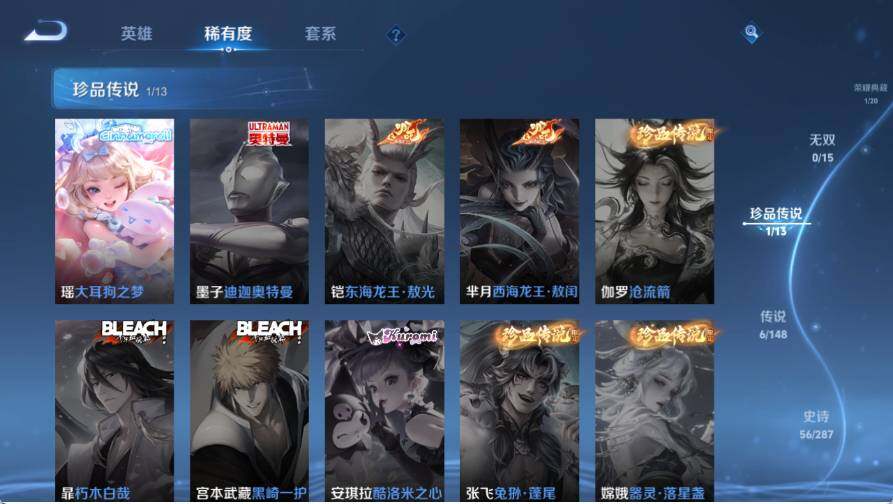 WZQM4538874王者荣耀账号详情图8 WZQM4538874王者荣耀账号详情图8