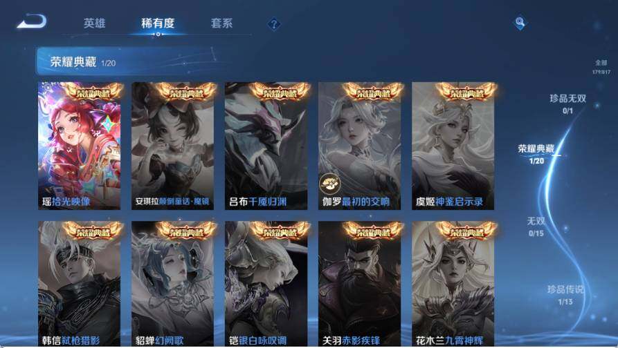 WZQM4538874王者荣耀账号详情图9 WZQM4538874王者荣耀账号详情图9