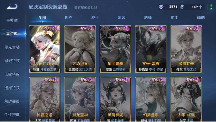 WZQM4538874王者荣耀账号详情图10 WZQM4538874王者荣耀账号详情图10