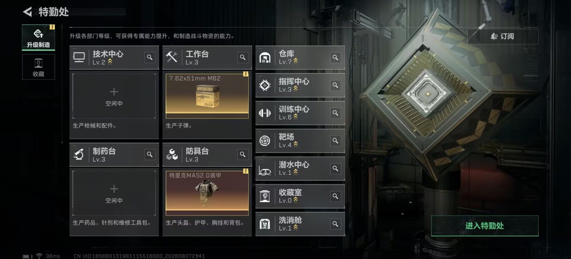 SJZEY4231384三角洲行动账号详情图7