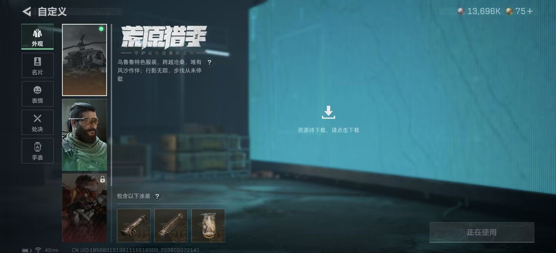 SJZEY4231384三角洲行动账号详情图8
