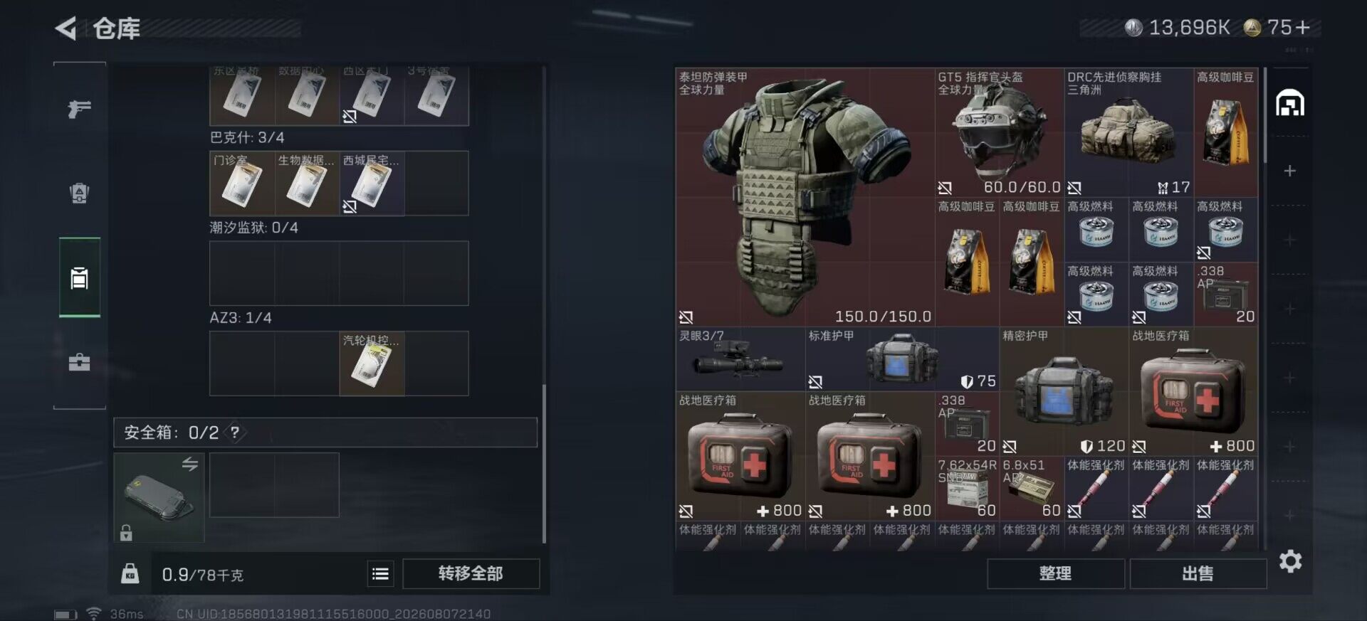 SJZEY4231384三角洲行动账号详情图9