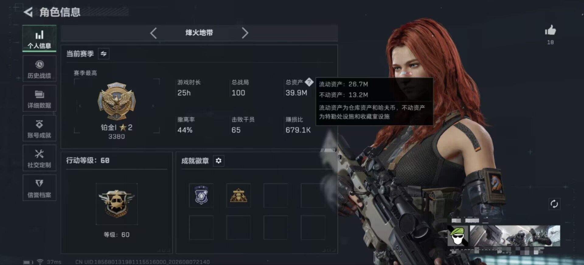 SJZEY4231384三角洲行动账号详情图10