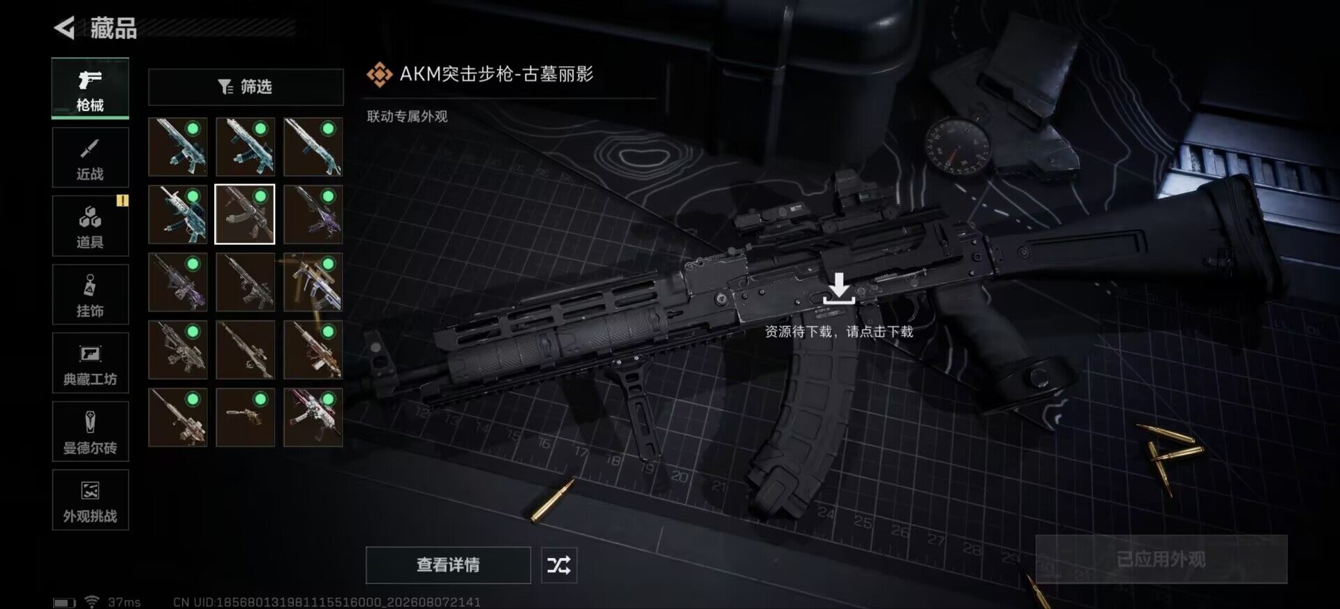 SJZEY4231384三角洲行动账号详情图12