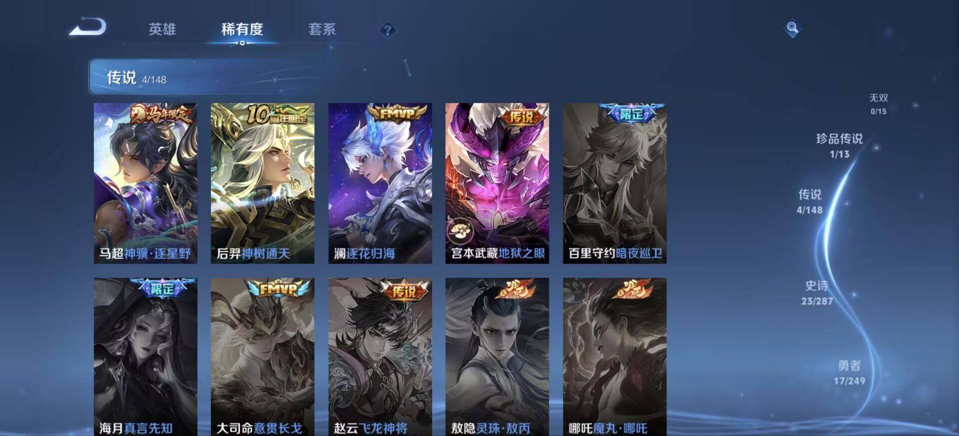 WZEY4538899王者荣耀账号详情图3 WZEY4538899王者荣耀账号详情图3