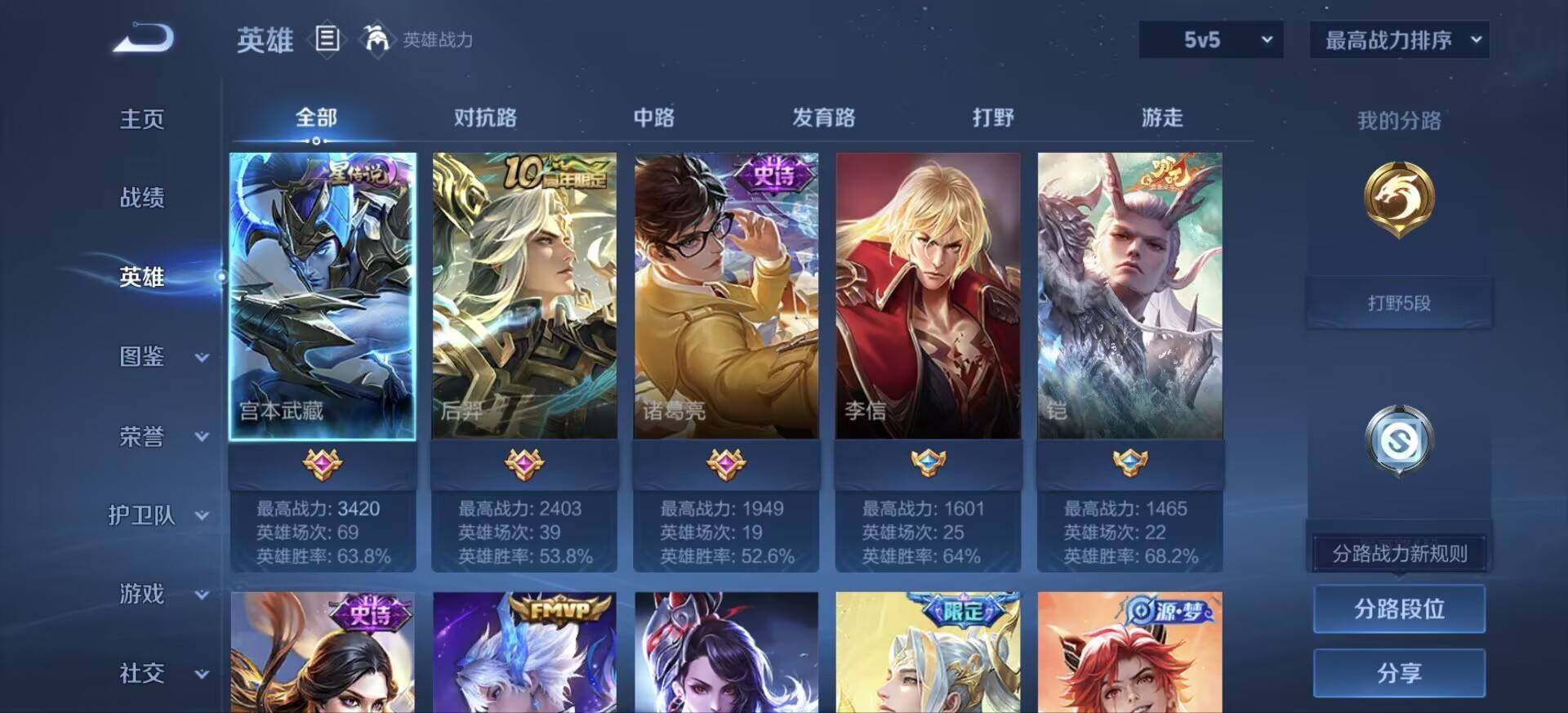 WZEY4538899王者荣耀账号详情图4 WZEY4538899王者荣耀账号详情图4