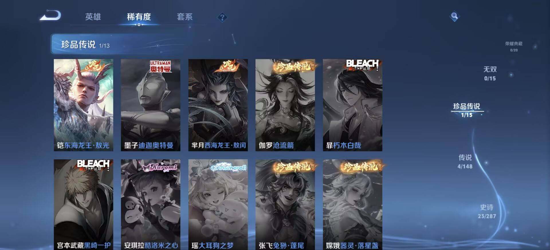 WZEY4538899王者荣耀账号详情图9 WZEY4538899王者荣耀账号详情图9