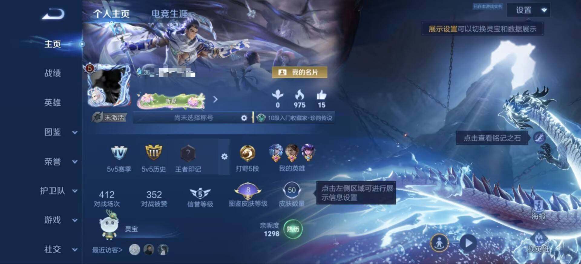 WZEY4538899王者荣耀账号详情图10 WZEY4538899王者荣耀账号详情图10