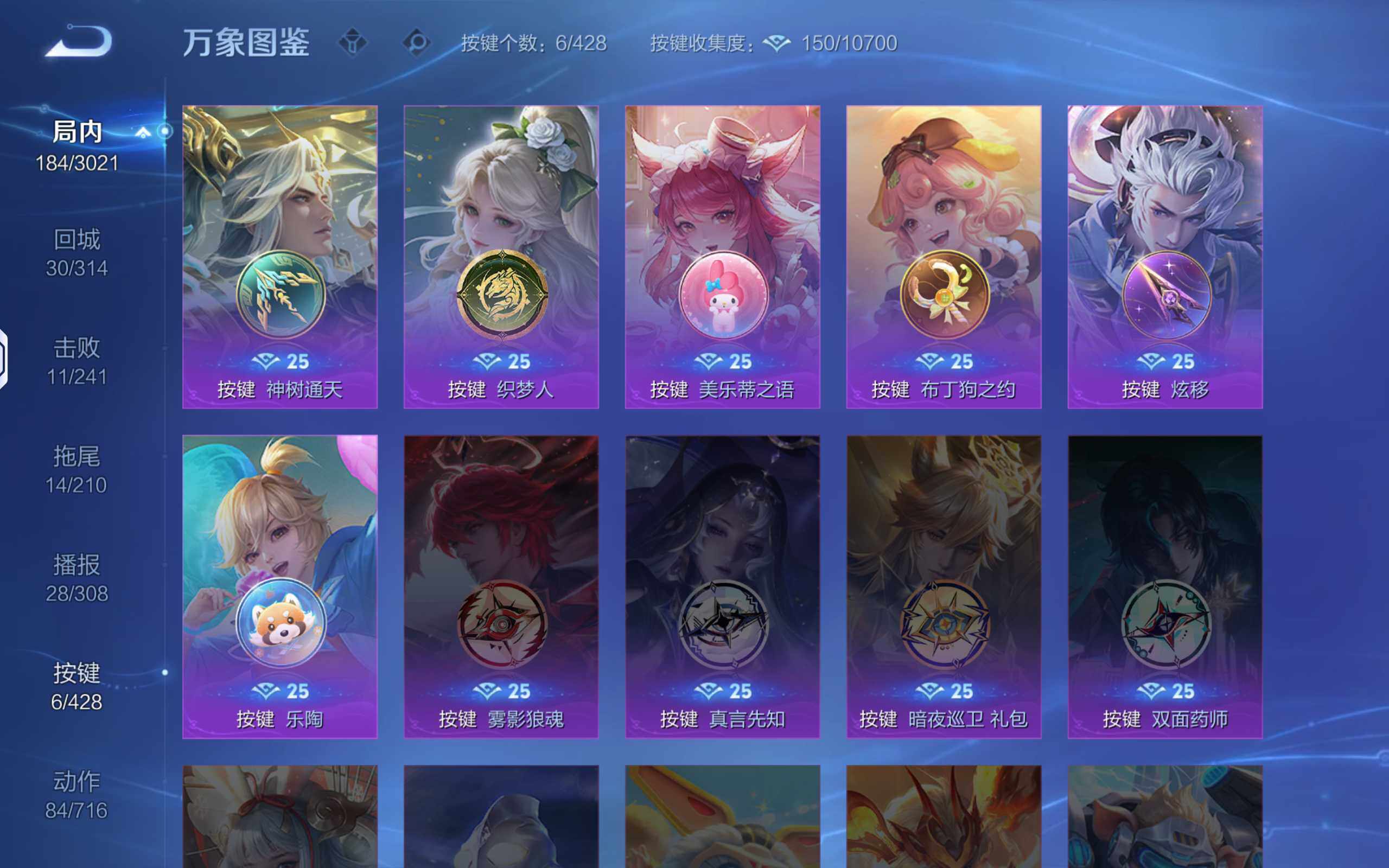 WZQM4538904王者荣耀账号详情图6