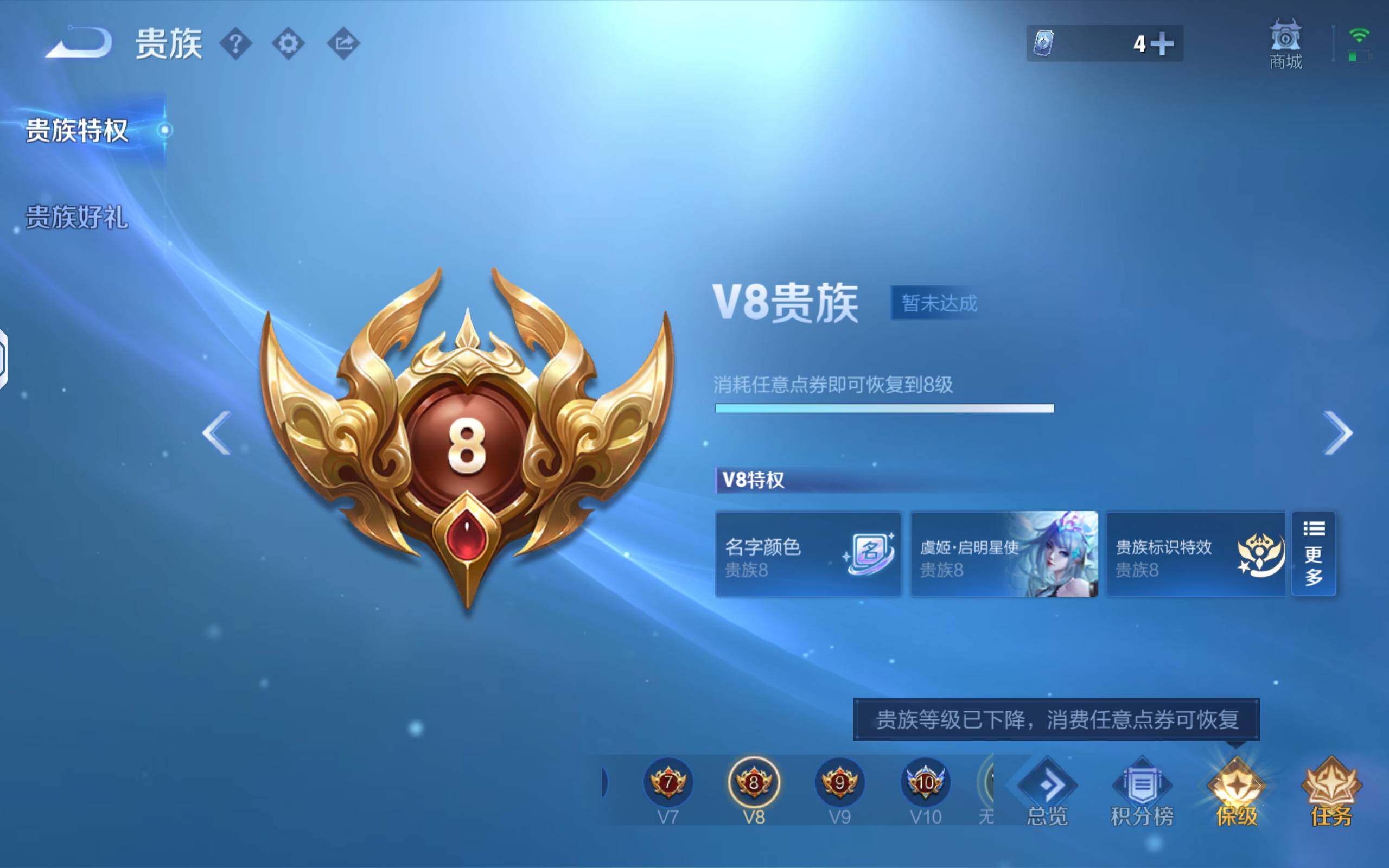 WZQM4538904王者荣耀账号详情图9