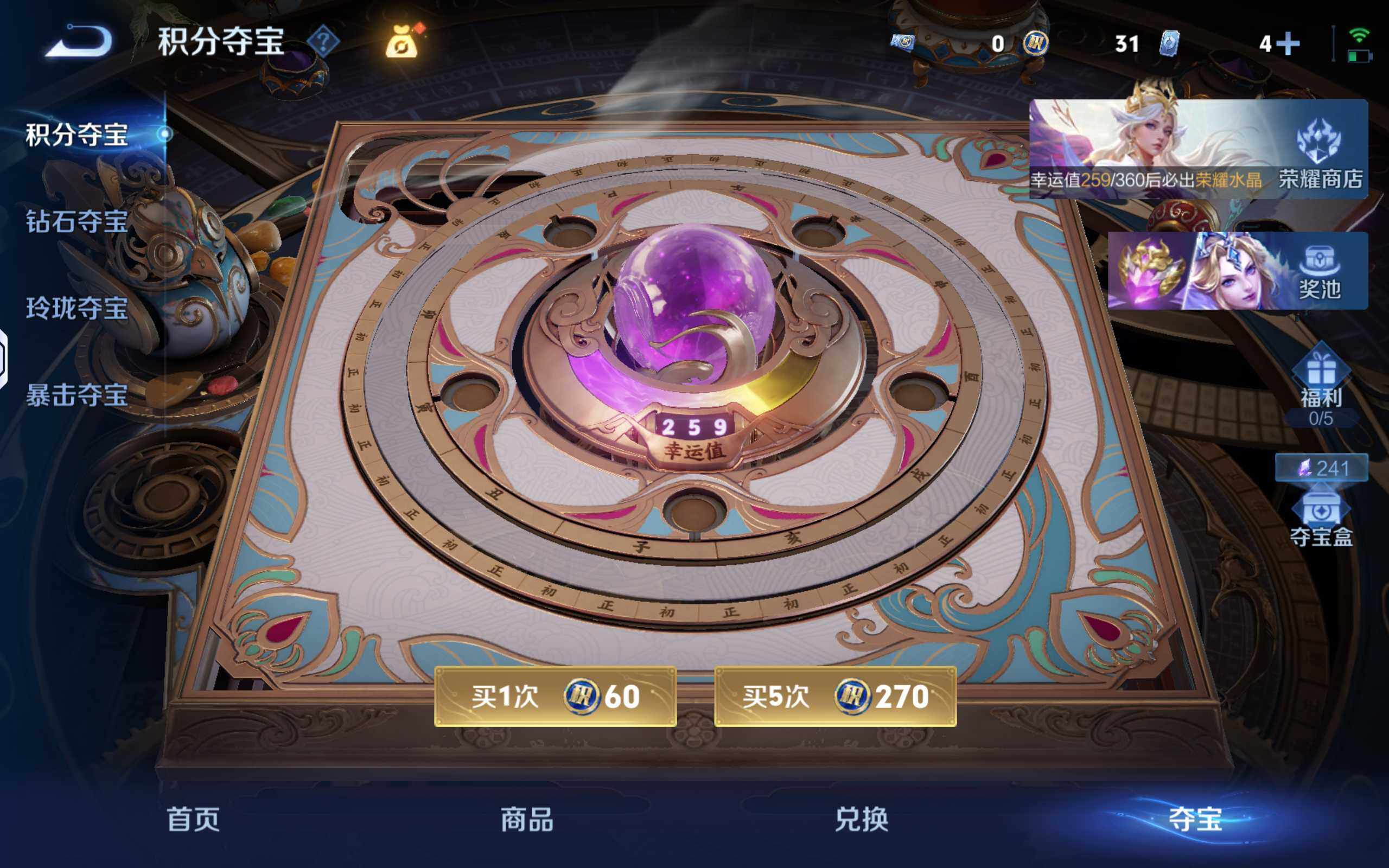 WZQM4538904王者荣耀账号详情图10