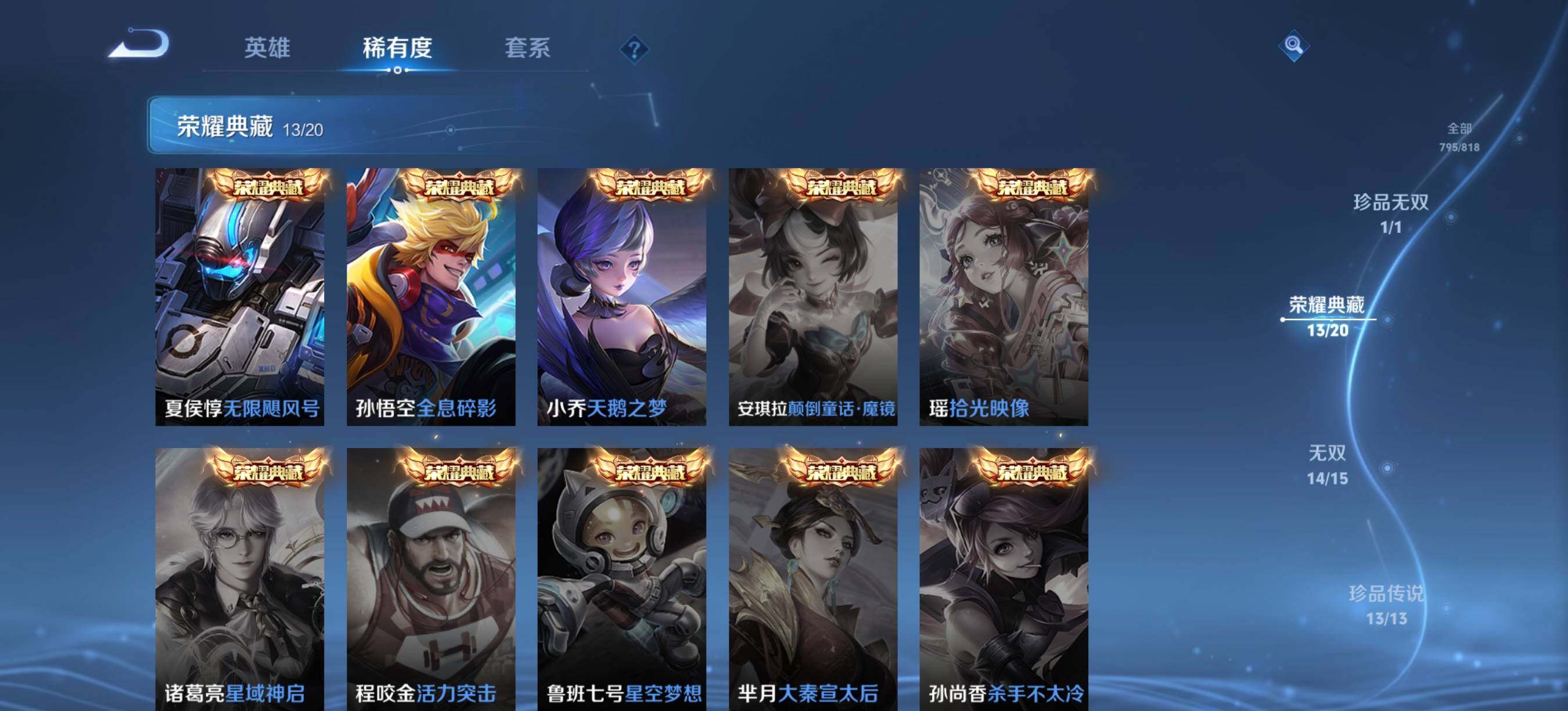 WZQM4541027王者荣耀账号详情图6