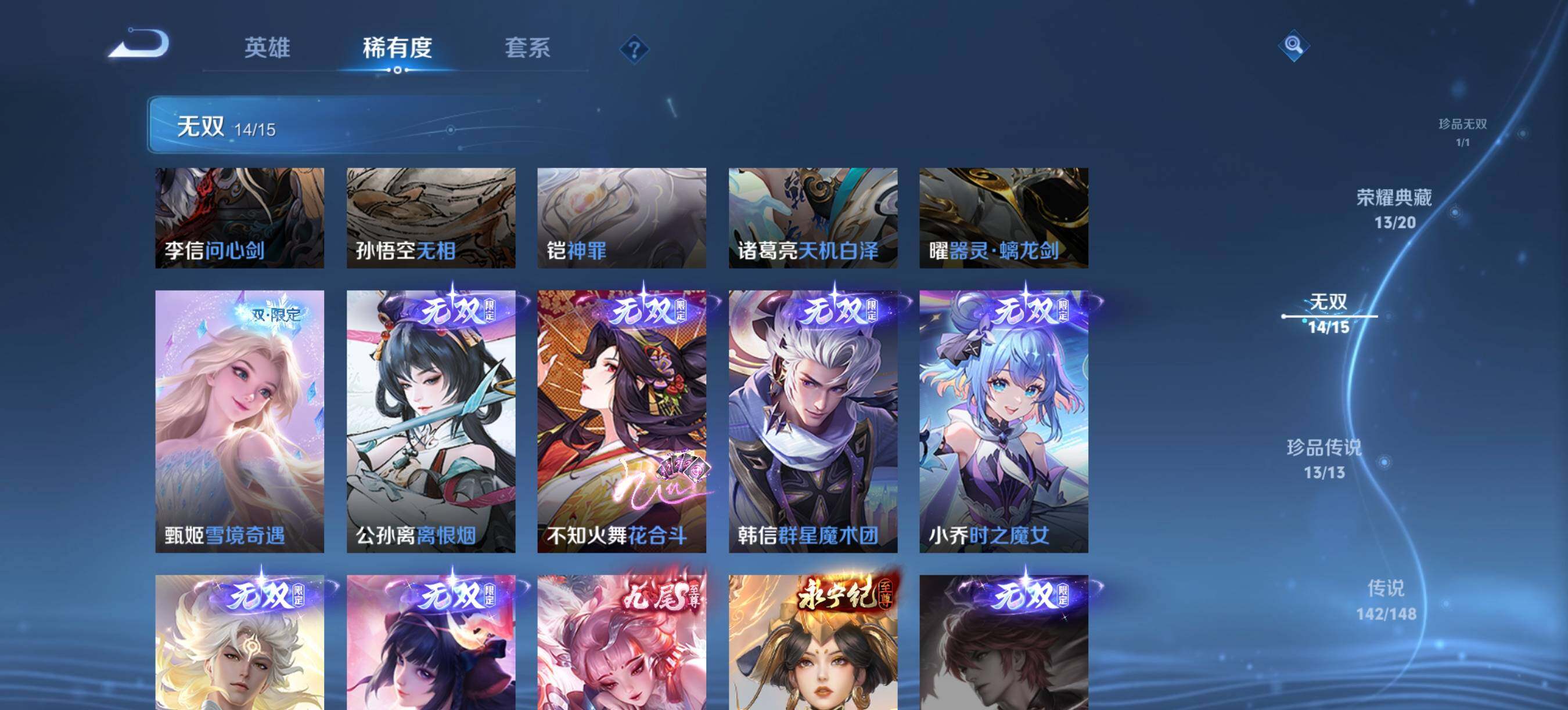 WZQM4541027王者荣耀账号详情图7