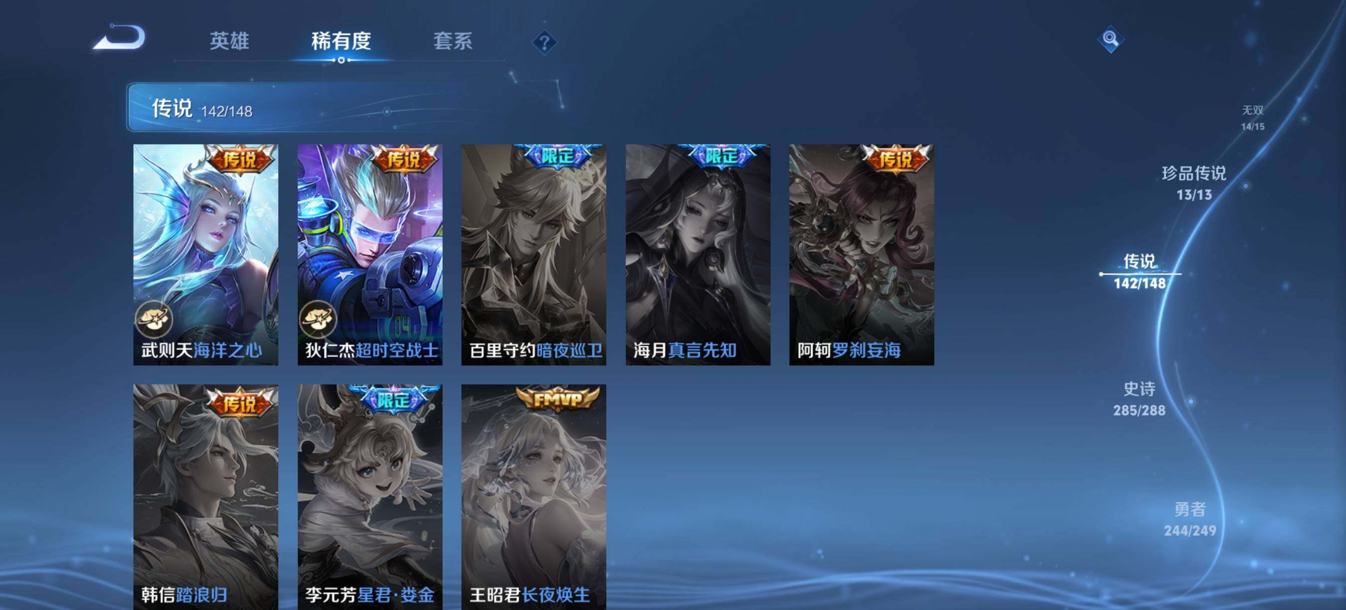 WZQM4541027王者荣耀账号详情图9