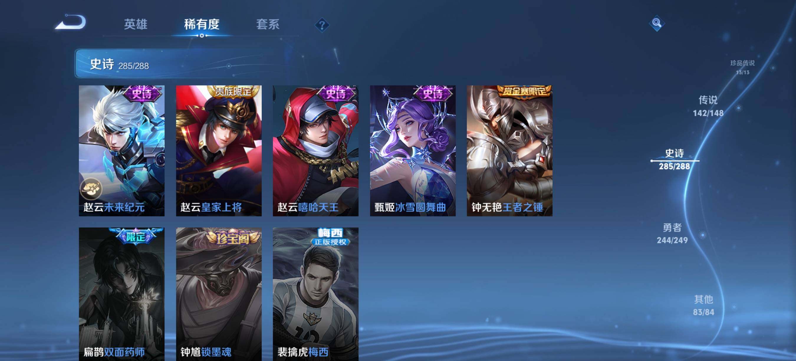 WZQM4541027王者荣耀账号详情图10