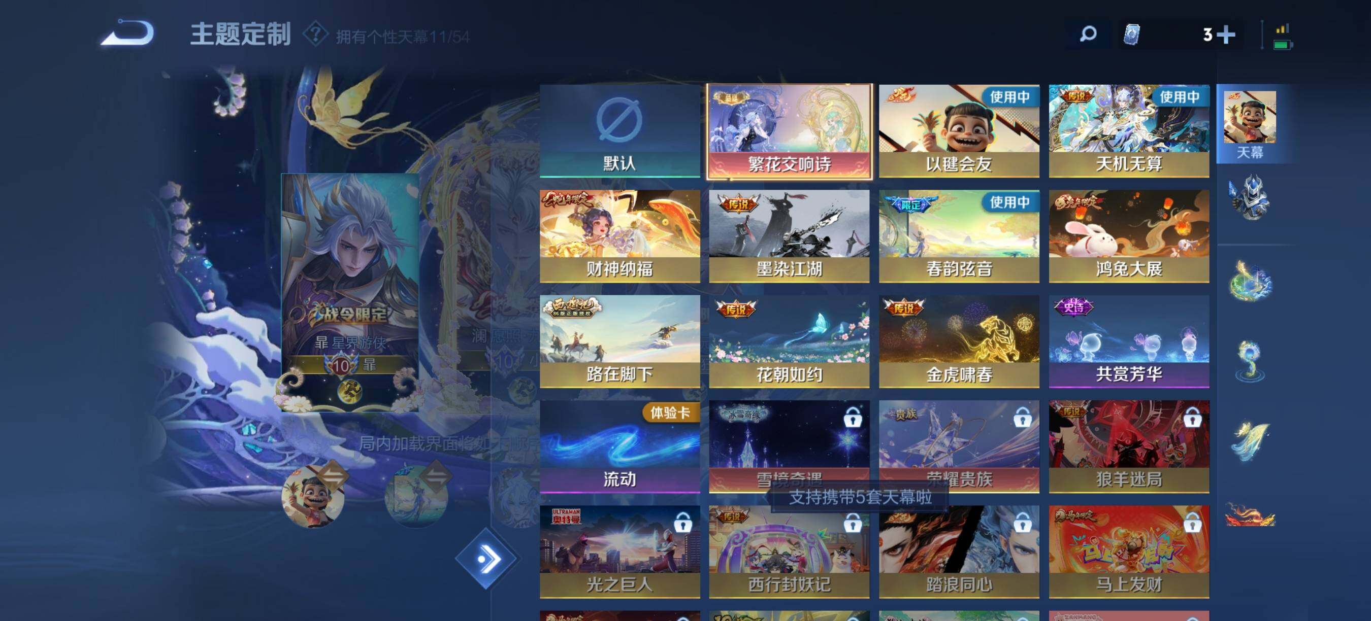 WZQM4541027王者荣耀账号详情图11