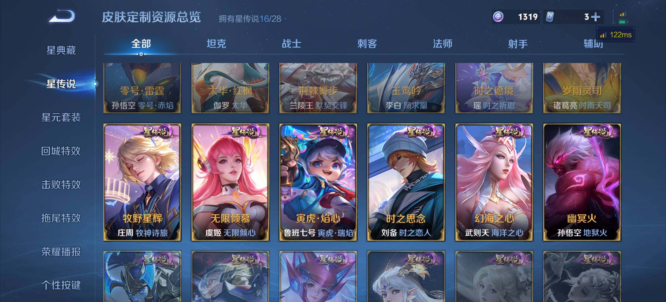 WZQM4541027王者荣耀账号详情图13
