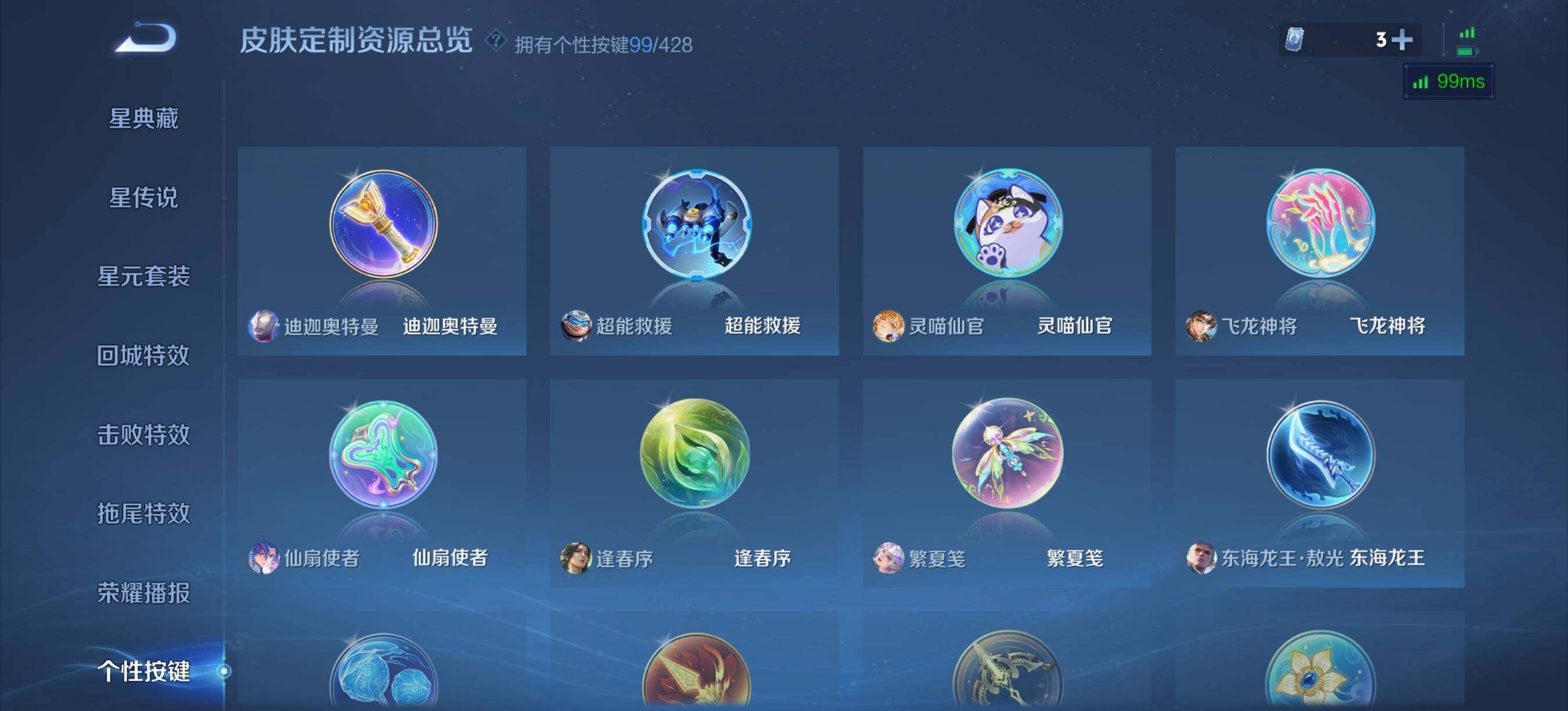 WZQM4541027王者荣耀账号详情图14