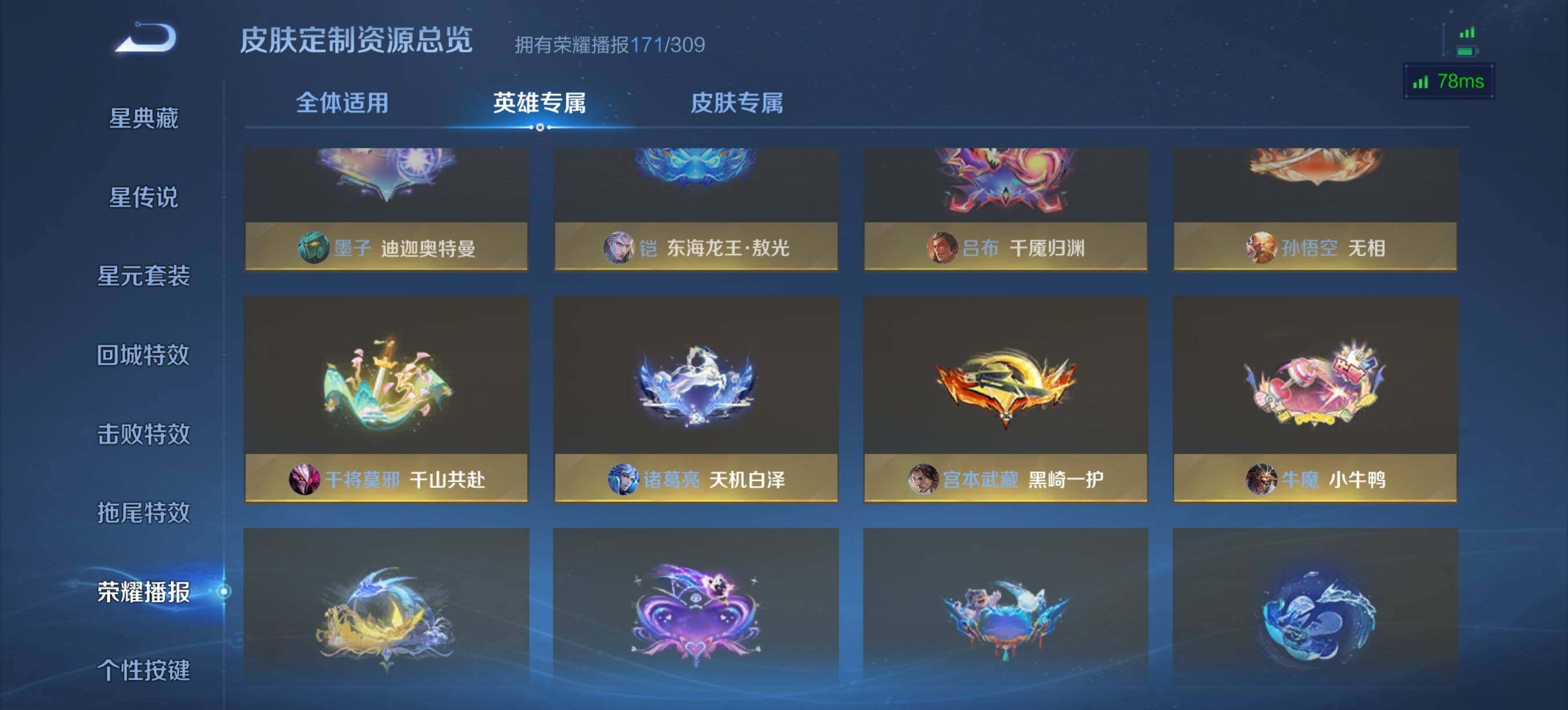 WZQM4541027王者荣耀账号详情图15