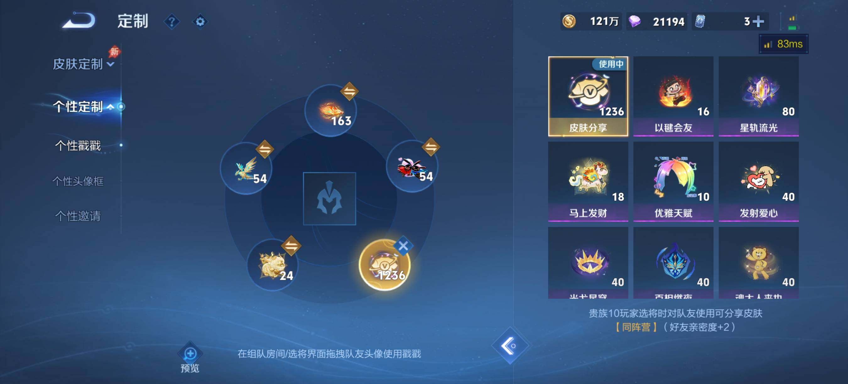 WZQM4541027王者荣耀账号详情图17