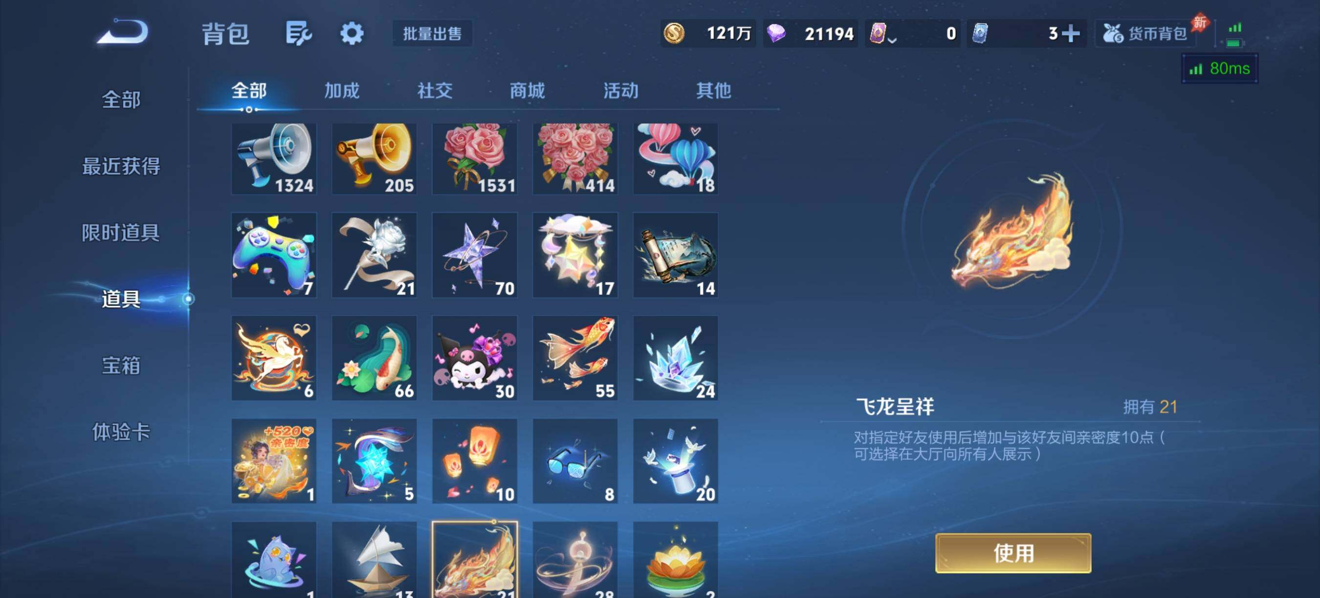 WZQM4541027王者荣耀账号详情图18