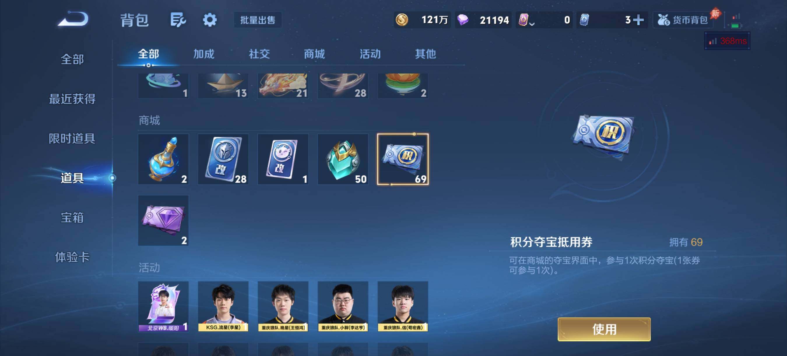 WZQM4541027王者荣耀账号详情图19