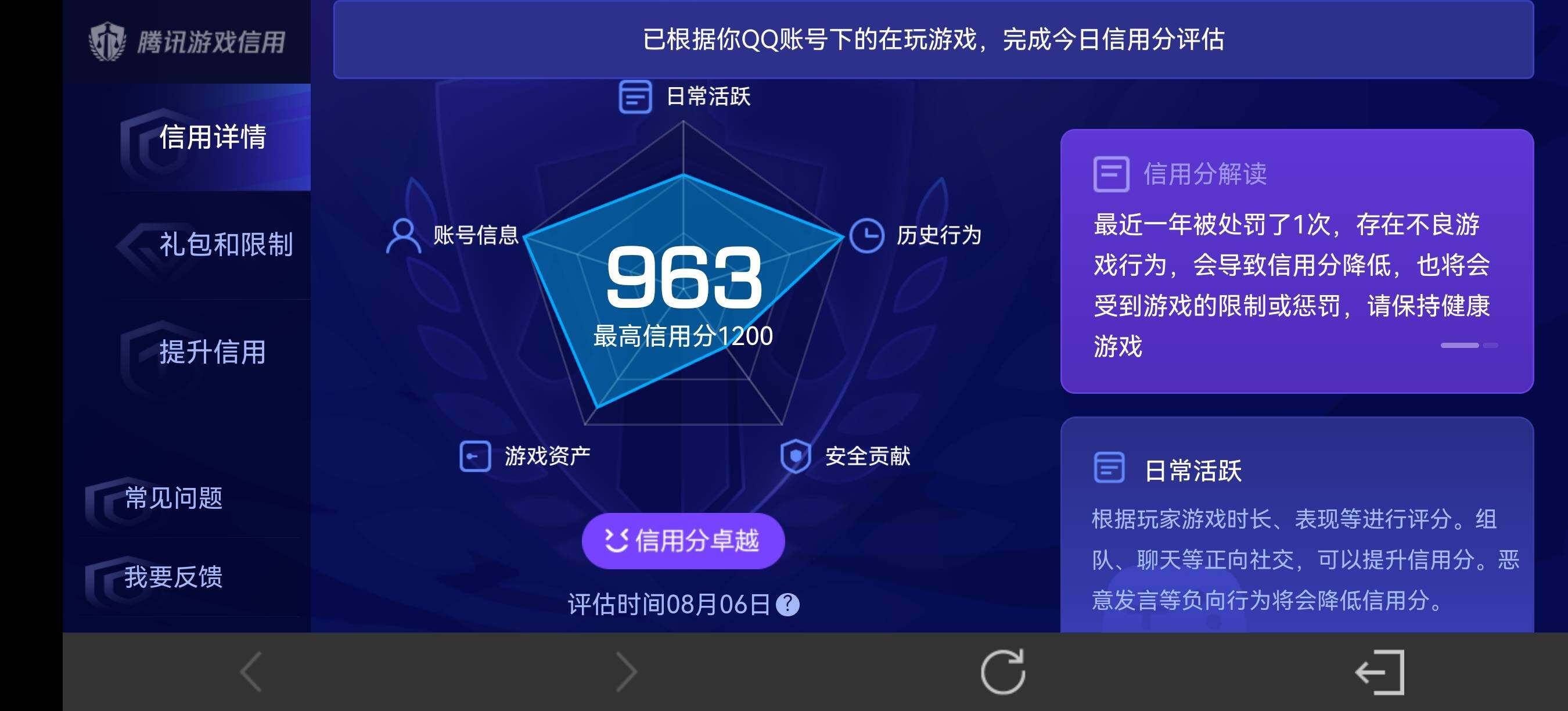 WZQM4541027王者荣耀账号详情图22