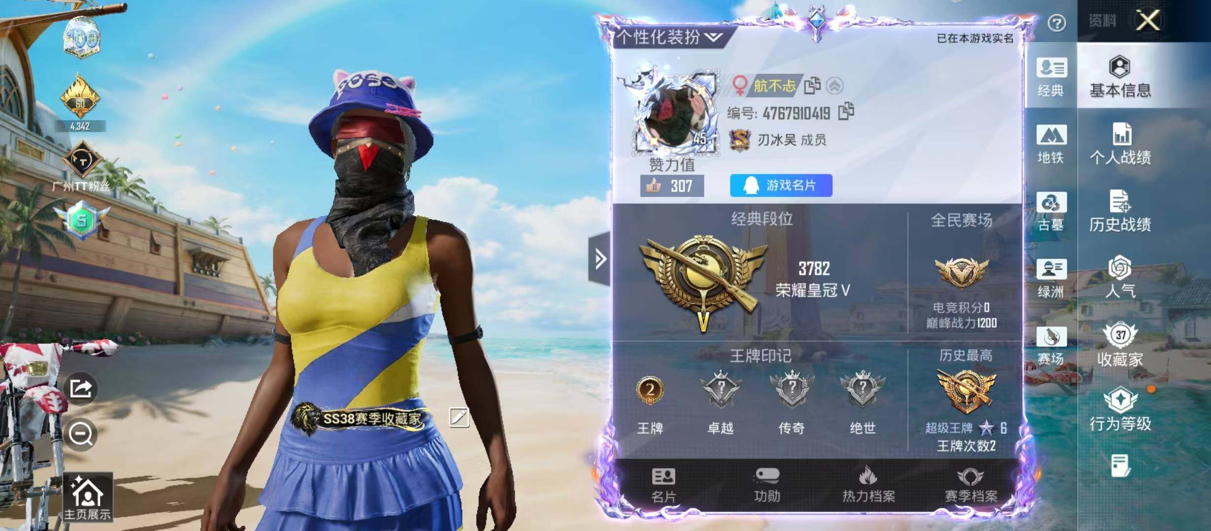 HPQM4309283和平精英账号详情图4 HPQM4309283和平精英账号详情图4