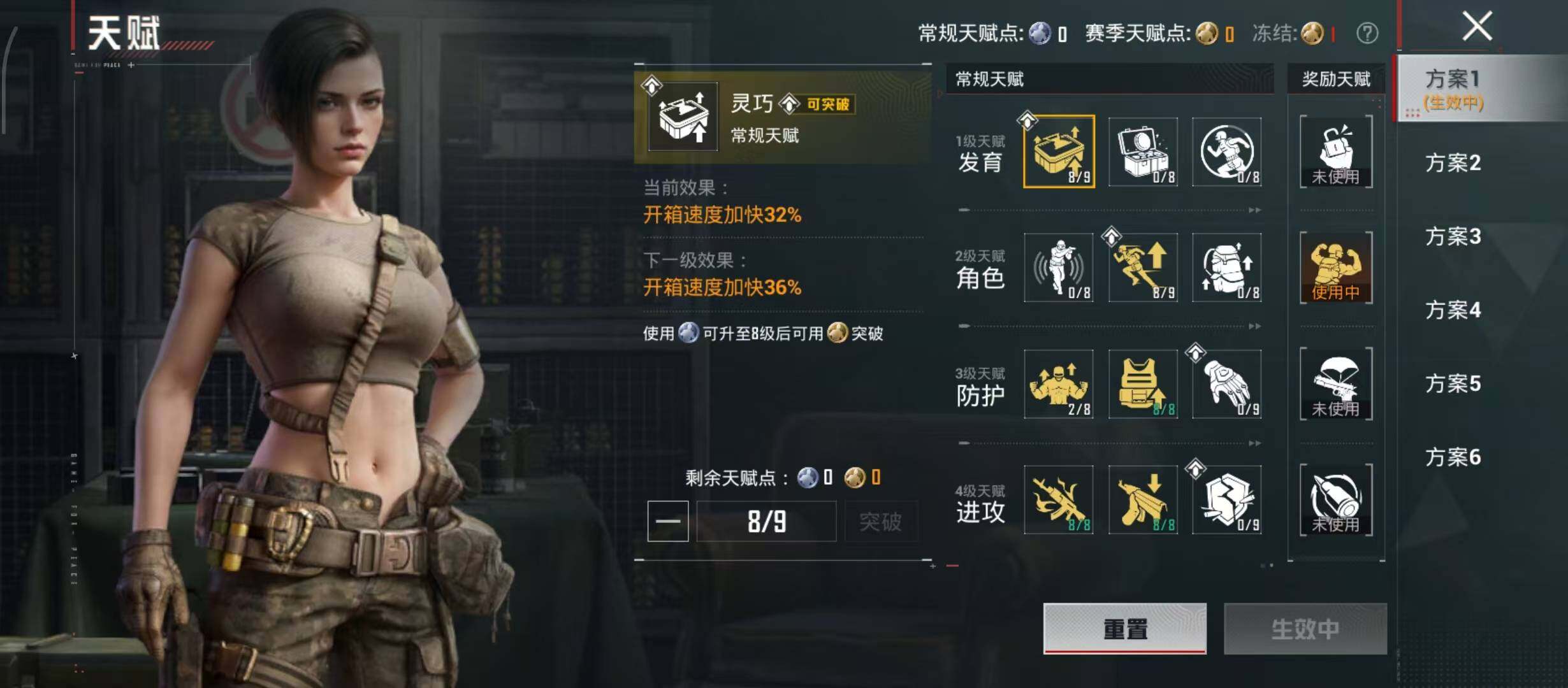 HPQM4309283和平精英账号详情图5 HPQM4309283和平精英账号详情图5