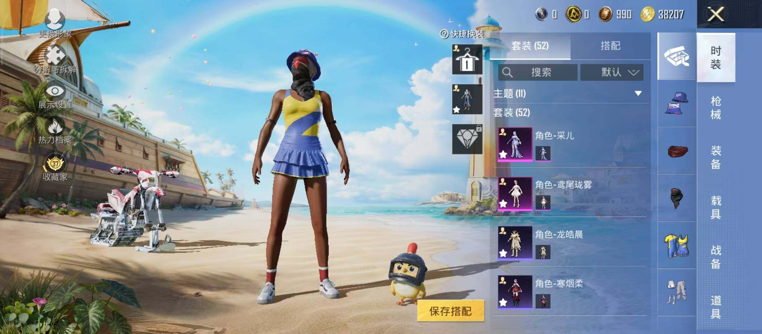 HPQM4309283和平精英账号详情图9 HPQM4309283和平精英账号详情图9
