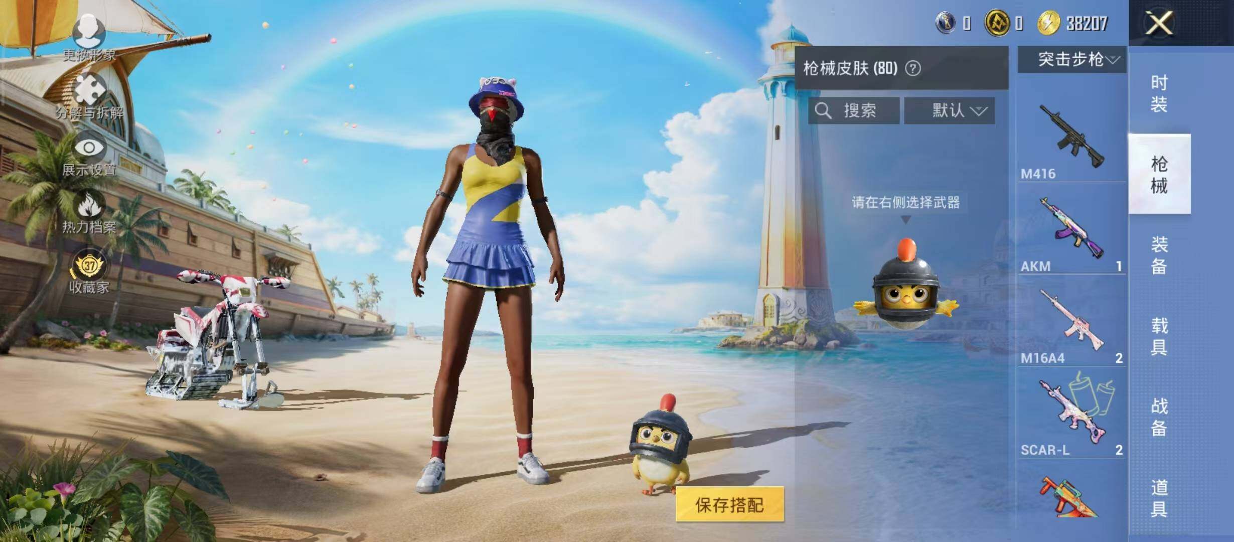 HPQM4309283和平精英账号详情图10 HPQM4309283和平精英账号详情图10